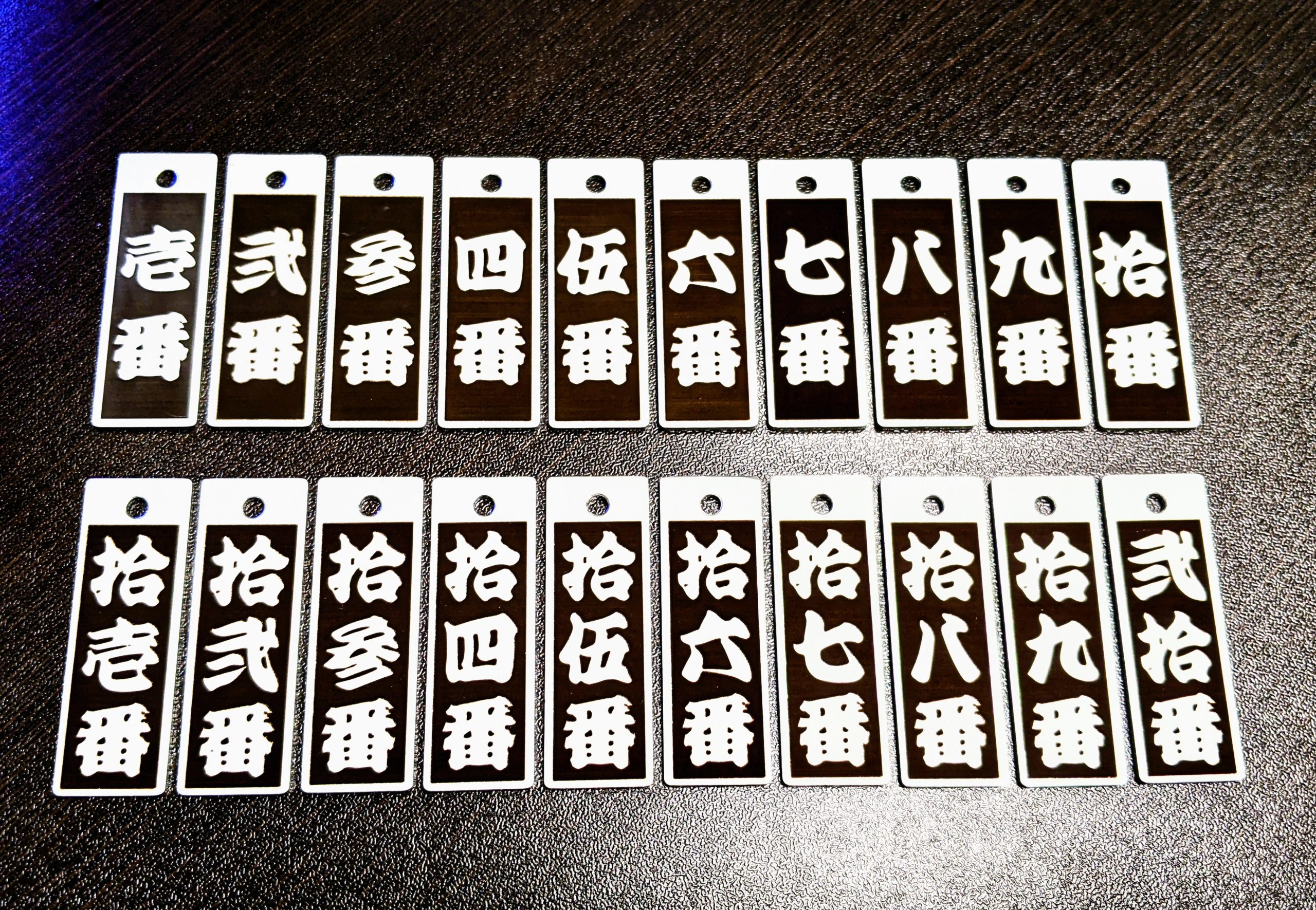 番号を江戸(籠文字)文字でレーザー刻印したオリジナルボトルキーパーの製作