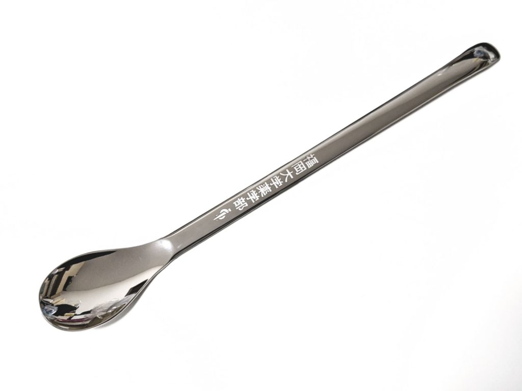 ステンレス製薬さじへ ロゴをレーザーマーキングしたノベルティーの製作　2025年8月26日