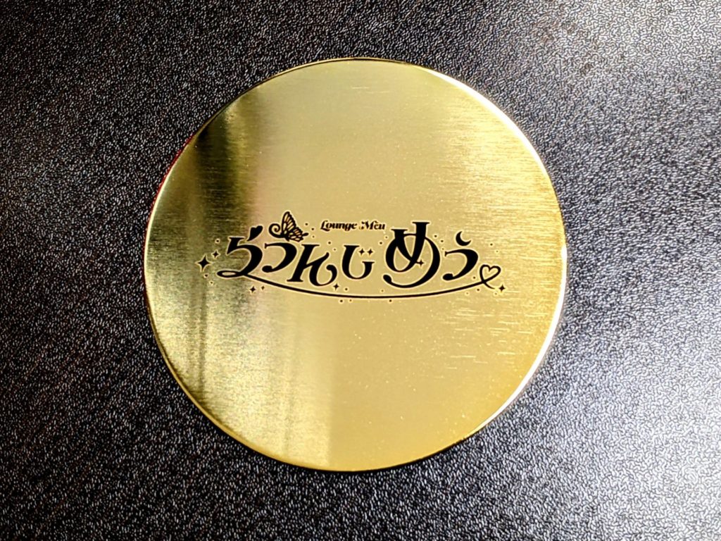お店のロゴを2パターンに仕上げたゴールドコースターのご製作　2026年3月19日